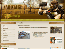Tablet Screenshot of paintball-sabotage.ru